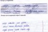 Исправление плохого почерка