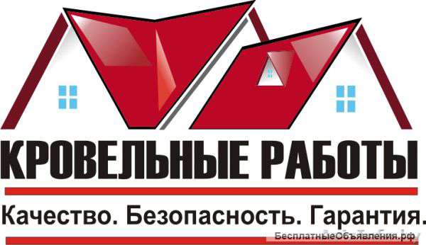 КровельщикИ в Москве и области
