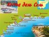 Любая аренда недвижимости в Испании на Коста дель Соль