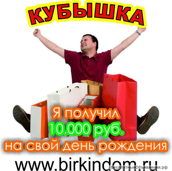 Сделай сам себе подарок
