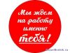 Администратор на телефон