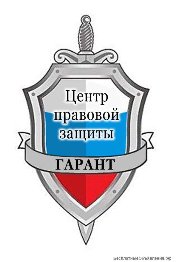 Все виды Юридической помощи