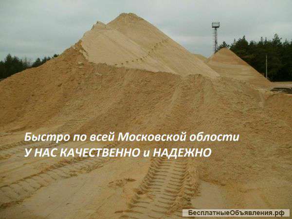 Песок щебень