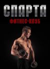 Требуется администратор в фитнес-клуб