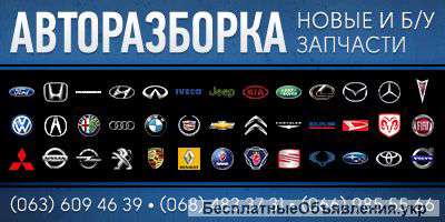 Авторазборка, Авто поз заказ