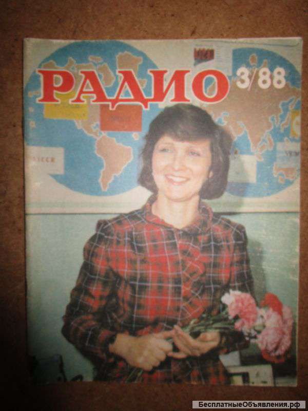 Журнал Радио 3 1988 год