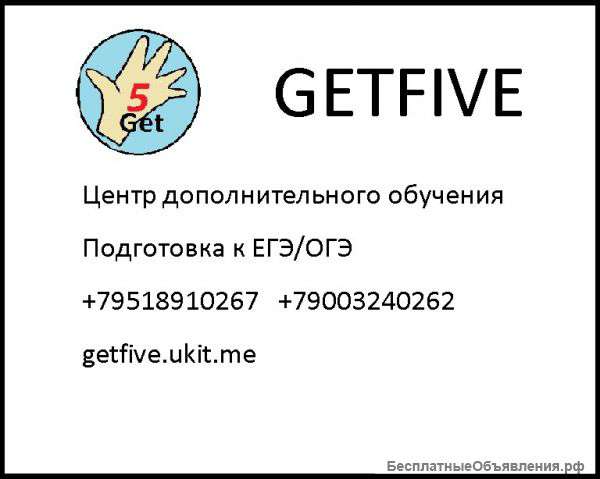 Подготовка к ОГЭ/ЕГЭ