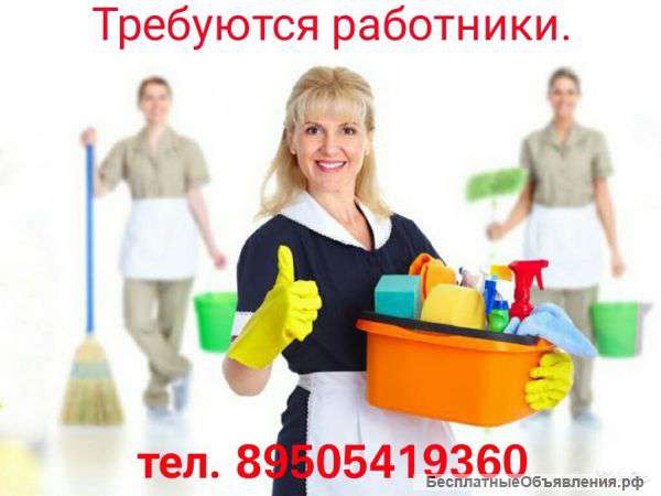 Уборщица