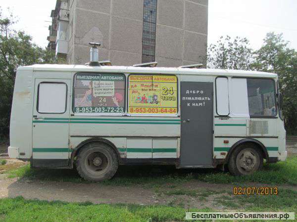 Баня