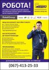 Ищем ОХРАННИКОВ Охранники для торговых площадей