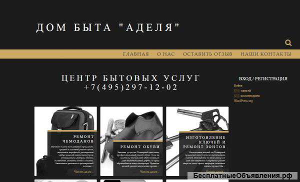 Ремонт компьютеров и ноутбуков