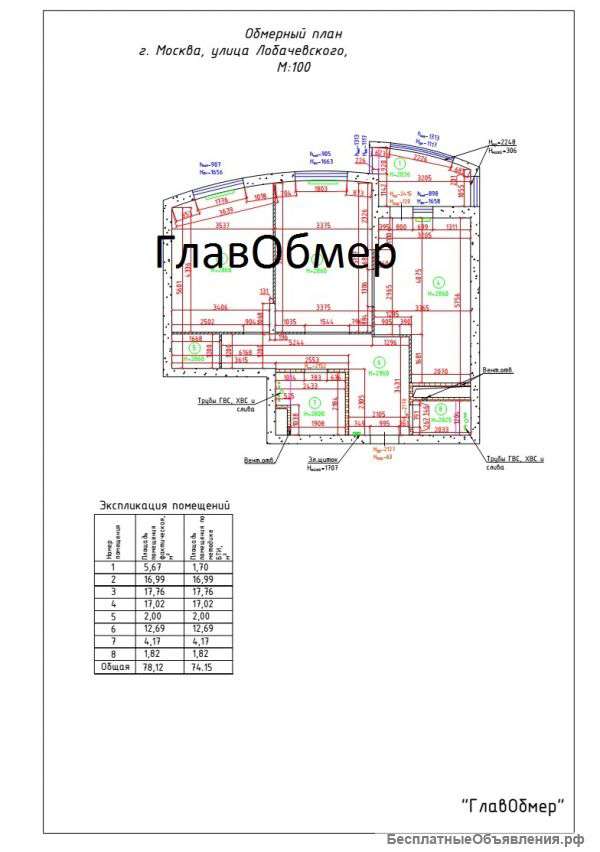 Архитектурные замеры зданий и фасадов