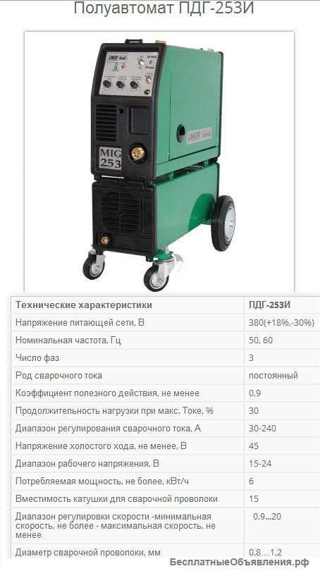 Сварочный полуавтомат пдг-253 (mig+tig) linkor semali