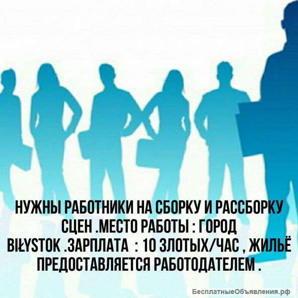 Вакансии в Европе