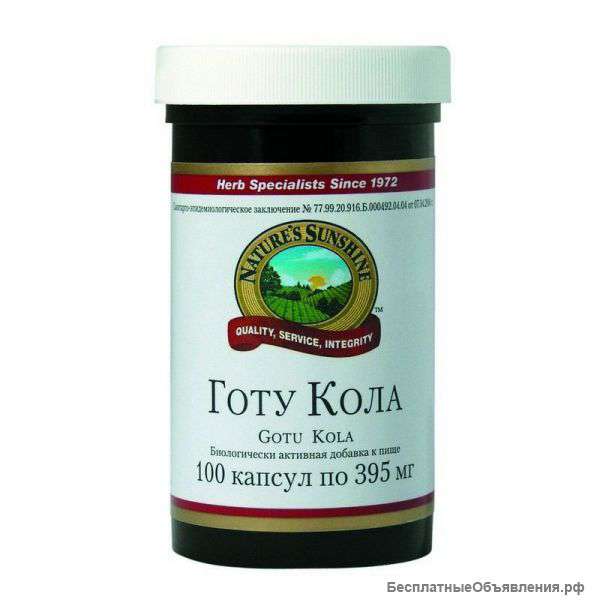 Готу Кола (Gotu Kola)