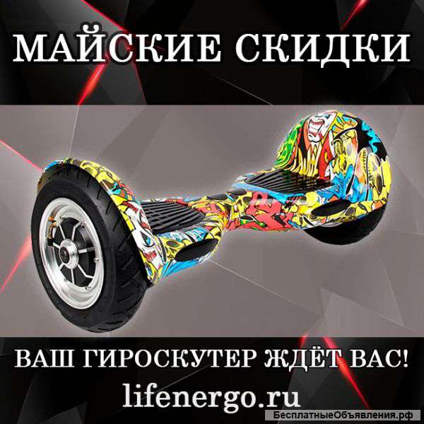 Гироскутер Smart Balance и не только