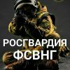 4 рота 1 полка полиции ФГКУ УВО ВНГ России по городу Моск
