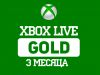 Официальный Золотой статус Xbox Live Gold (3 мес.)