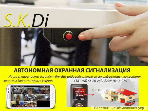 Сигнализация в дом. Установка сигнализации в дом