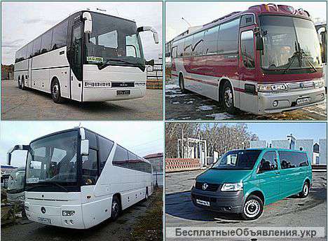 Пассажирские перевозки Украина, Россия