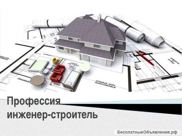 Инженер строитель
