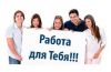 Ищу активных людей в свою команду