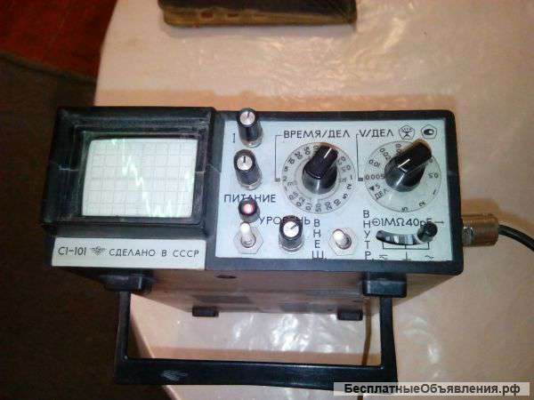 Осциллограф С1-101