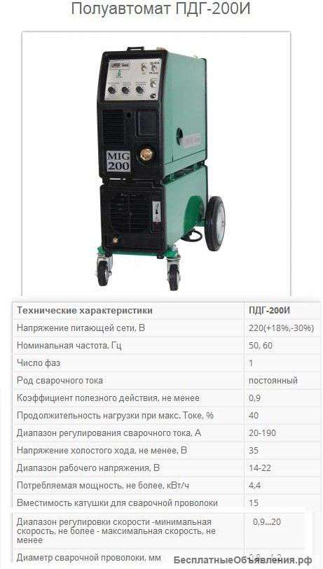 Сварочный полуавтомат пдг-200 (mig+tig) linkor semali