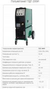 Сварочный полуавтомат пдг-200 (mig+tig) linkor semali