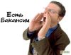 Подработка от 500 до 1000 руб. Оплата ежедневно