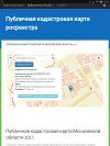 Земельный участок дер. Милятино Можайский район