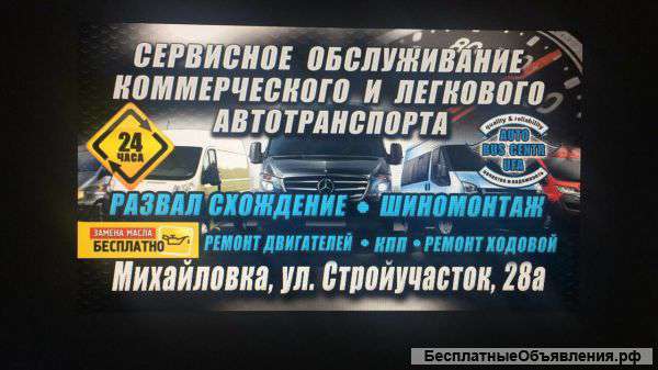 В автосервис требуются специалисты