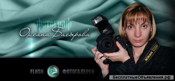 Свадебный фотограф