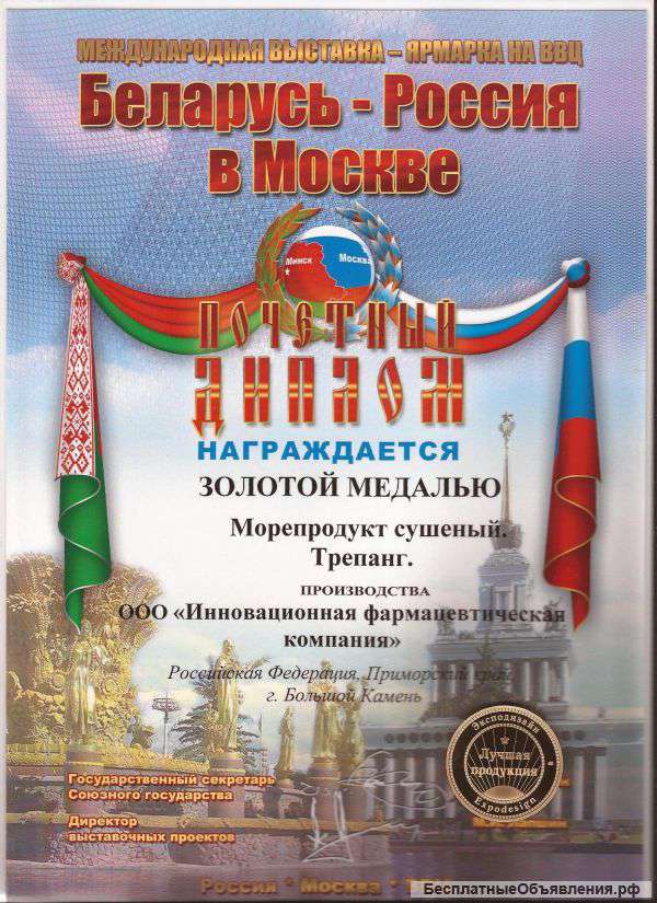 Капсулы для здоровья