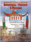 Капсулы для здоровья