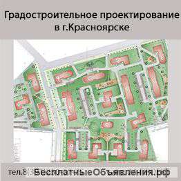 Градостроительное проектирование