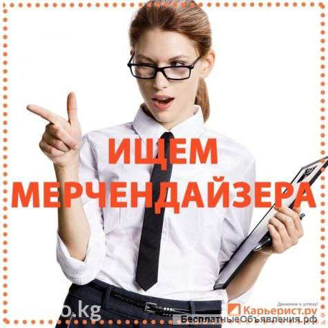 Мерчендайзер