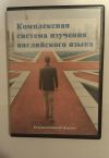 Эффективный курс английского языка с гарантией