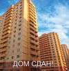 1-комнатная квартира на Казбекской, 7