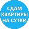 КВАРТИРЫ на СУТКИ в Минске четыре 1комн.кв 25$
