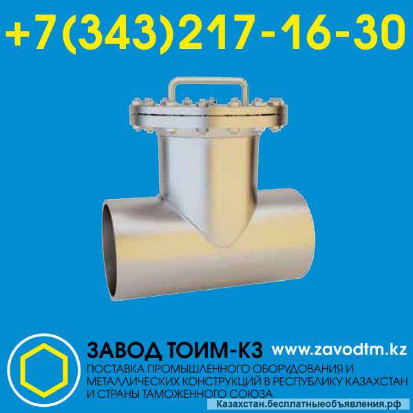 Фильтр тройниковый ФПТ