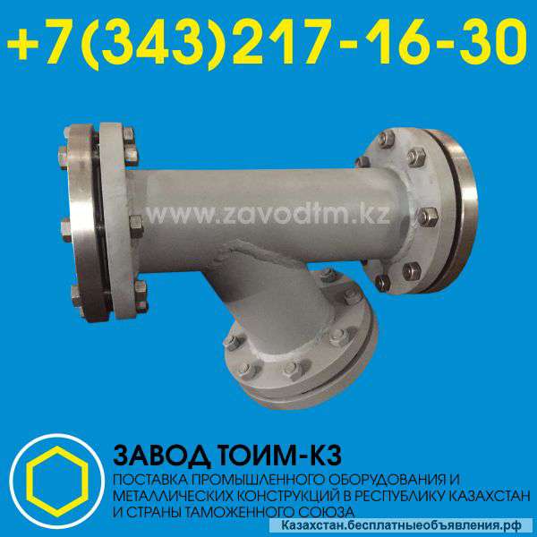 Фильтр ФСФ стальной