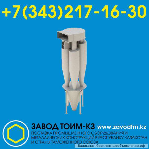 Циклоны 4БЦШ