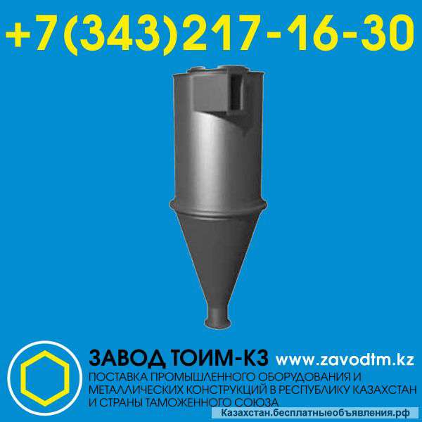 Циклоны ЛИОТ