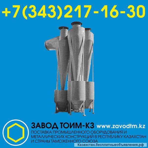 Циклоны ОТИ