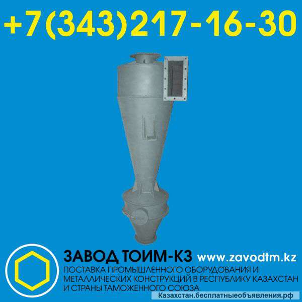 Циклоны СДК-ЦН-33 конические