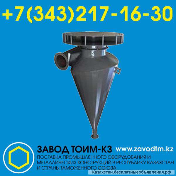 Циклон СИОТ