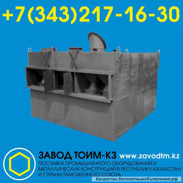 Золоуловитель БЦ-259