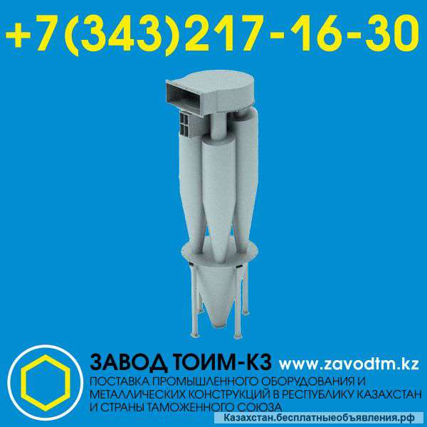 Циклоны БЦУ