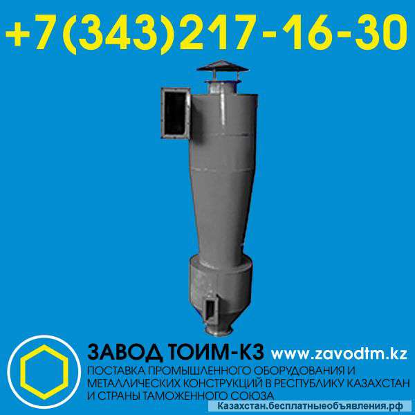 Циклоны ВЗП-Б